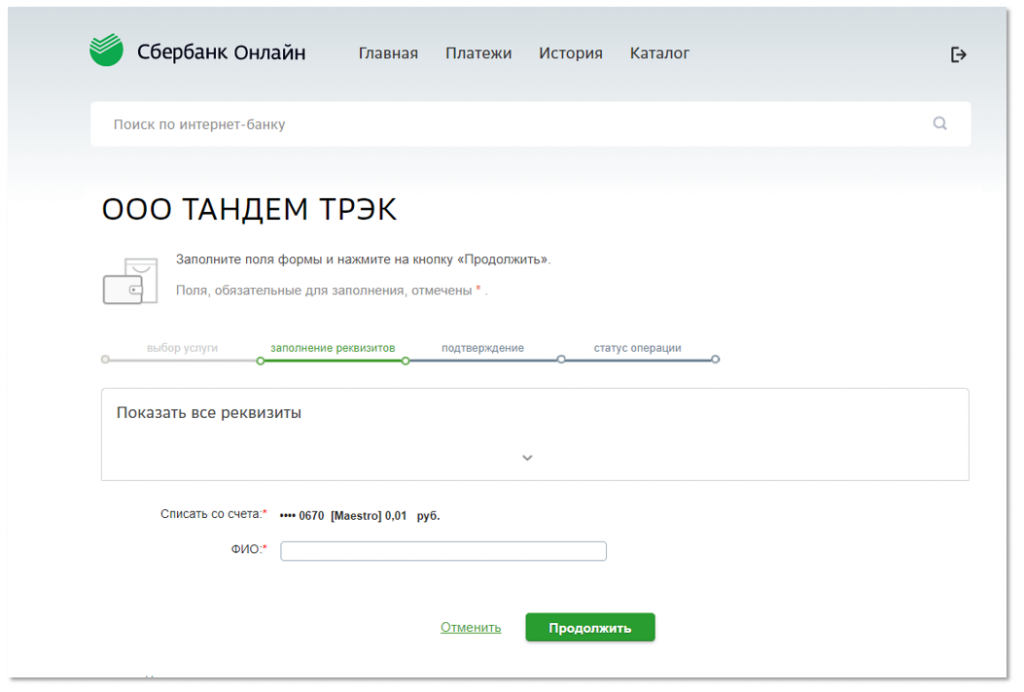 Скриншот2.png