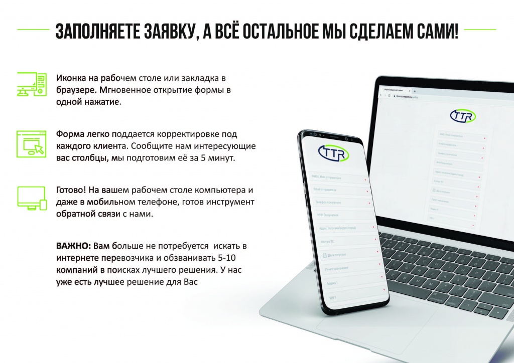 Презентация услуги Новая Логистика_Страница_05.jpg