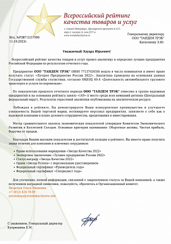 Сертификаты