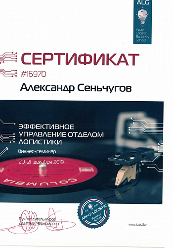 Сертификаты